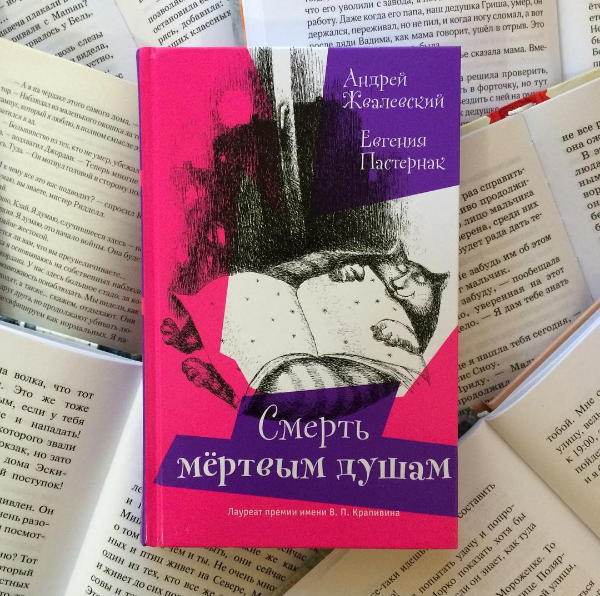 Фонд Д.А. Гранина дарит книги победителям